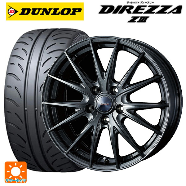 235/45R17 94W ダンロップ ディレッツァZ3 ウェッズ ヴェルバ スポルト2 # ディープメタル2 17-7J 国産車用 サマータイヤホイール4本セット