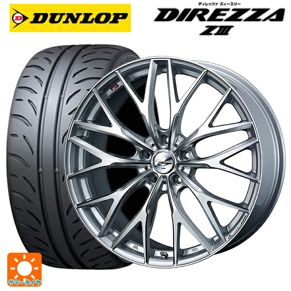 トヨタ GRヤリス(PA系)用 265/35R18 93W ダンロップ ディレッツァZ3 ウェッズ レオニス MX HS3/SC 新品サマータイヤホイール 4本セット