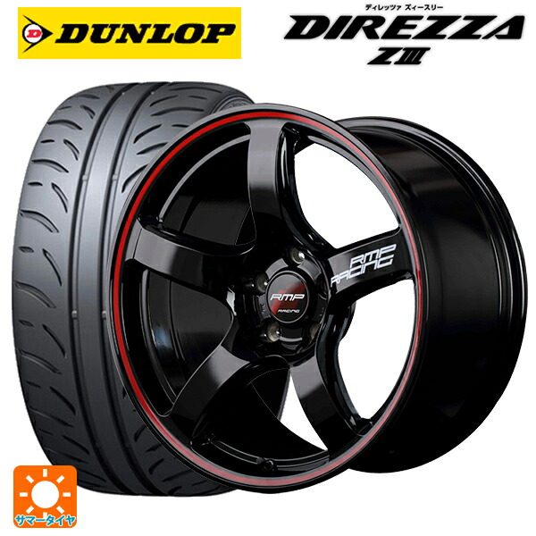スズキ スイフトスポーツ(ZC33S)用 195/45R17 81W ダンロップ ディレッツァZ3 エムアイディー MIDレーシング R50 ブラック/リムレッドライン 新品サマータイヤホイール 4本セット|タイヤホイール専門店コニシタイヤ