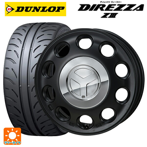 165/55R14 72V ダンロップ ディレッツァZ3 ジャパン三陽 モンツァ ピエディーノ セミグロスブラック 14-4.5J 国産車用 サマータイヤホイール4本セット|タイヤホイール専門店コニシタイヤ