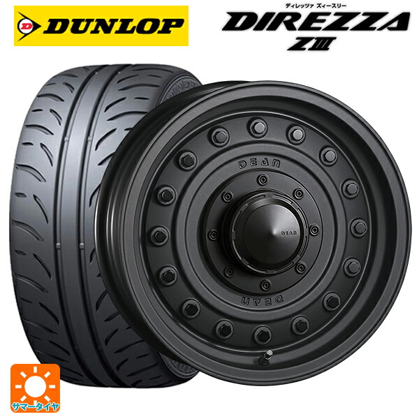165/55R14 72V ダンロップ ディレッツァZ3 クリムソン ディーン コロラド マットチャコールブラック 14-4.5J 国産車用 サマータイヤホイール4本セット|タイヤホイール専門店コニシタイヤ