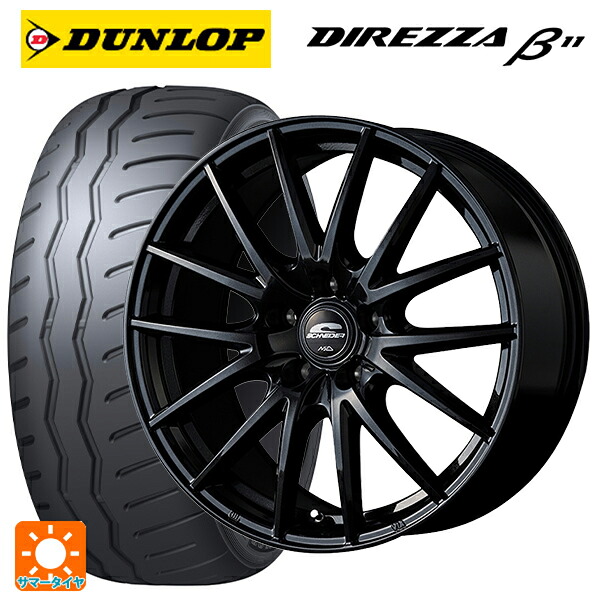 225/40R18 92W XL ダンロップ ディレッツァβ11(B11) エムアイディー MIDホイール SQ27 メタリックブラック 18-7J 国産車用 サマータイヤホイール4本セット|タイヤホイール専門店コニシタイヤ