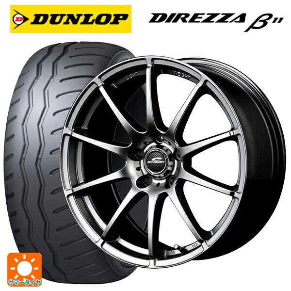 トヨタ GR86(ZN8)用 225/40R18 92W XL ダンロップ ディレッツァβ11(B11) エムアイディー MIDホイール スタッグ メタリックグレー 新品サマータイヤホイール 4本セット｜タイヤホイール専門店コニシタイヤ