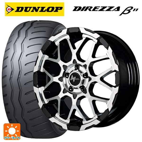 スズキ スイフトスポーツ(ZC33S)用 205/50R16 91V XL ダンロップ ディレッツァβ11(B11) エムアイディー ナイトロパワー M28バレットエス ブラック/ミラーカット 新品サマータイヤホイール 4本セット