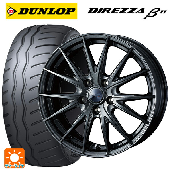 スズキ スイフトスポーツ(ZC33S)用 195/50R16 88V XL ダンロップ ディレッツァβ11(B11) ウェッズ ヴェルバ スポルト2 # ディープメタル2 新品サマータイヤホイール 4本セット|タイヤホイール専門店コニシタイヤ
