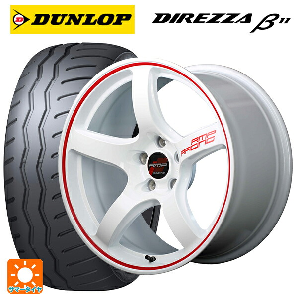 215/45R17 91V XL ダンロップ ディレッツァβ11(B11) エムアイディー MIDレーシング R50 ホワイト/リムレッドライン 17-7J 国産車用 サマータイヤホイール4本セット|タイヤホイール専門店コニシタイヤ
