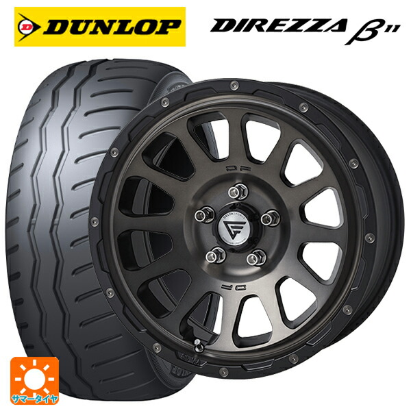 スズキ スイフトスポーツ(ZC33S)用 205/50R16 91V XL ダンロップ ディレッツァβ11(B11) エクシズルライン デルタフォース オーバル マットスモークポリッシュ 新品サマータイヤホイール 4本セット