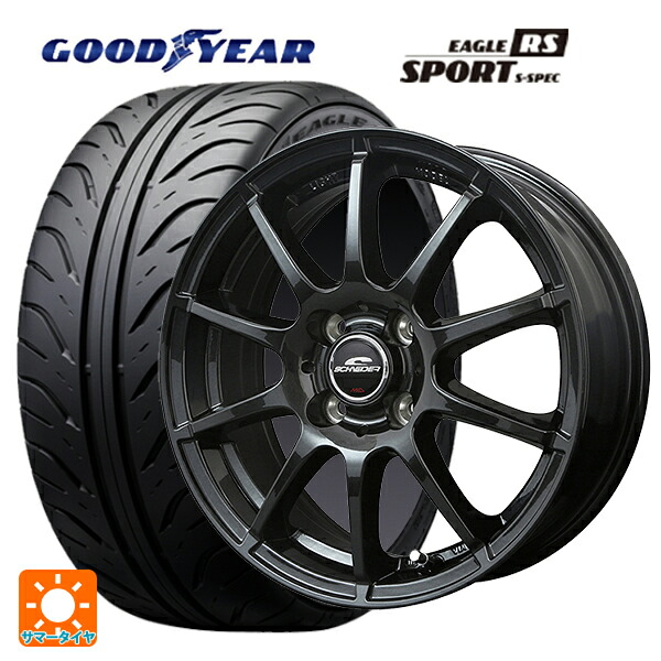トヨタ ヤリス(10系)用 195/55R15 84V グッドイヤー イーグル RS スポーツ S-スペック エムアイディー MIDホイール スタッグ(数量限定) # ストロングガンメタ 新品サマータイヤホイール 4本セット