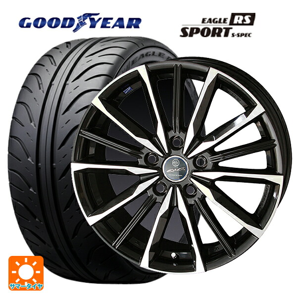 235/45R17 93W グッドイヤー イーグル RS スポーツ S-スペック 共豊 スマック ヴァルキリー # サファイアブラックxメタリックポリッシュ 17-7J 国産車用 サマータイヤホイール4本セット｜タイヤホイール専門店コニシタイヤ 117,025円