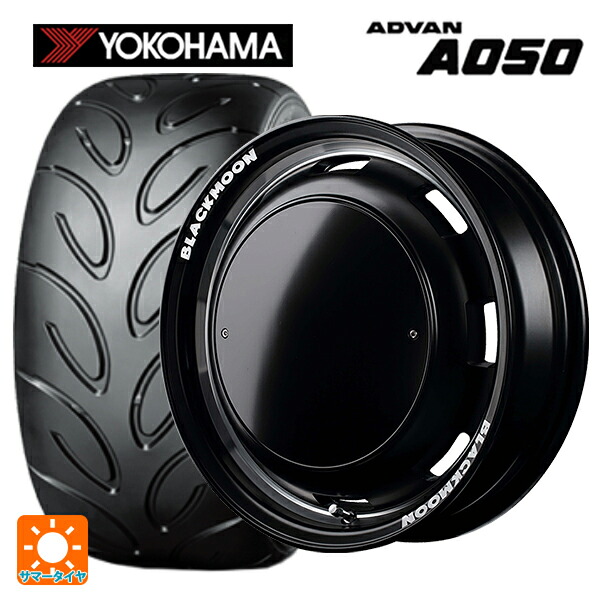 165/55R14 72V ヨコハマ アドバン A050 コンパウンド M 正規品 エムアイディー ガルシア シスコ ブラックムーンエディション セミグロスブラック+リムヴァーレイポリッシュ+セミグロスプレーンパッケージ 14-4.5J 国産車用 サマータイヤホイール4本セット|タイヤホイール専門店コニシタイヤ