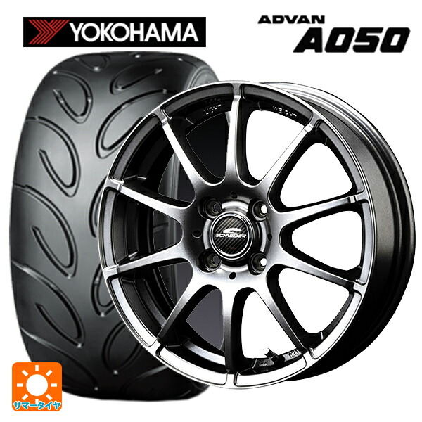 165/50R15 73V ヨコハマ アドバン A050 コンパウンド M 正規品 エムアイディー MIDホイール スタッグ メタリックグレー 15-4.5J 国産車用 サマータイヤホイール4本セット|タイヤホイール専門店コニシタイヤ