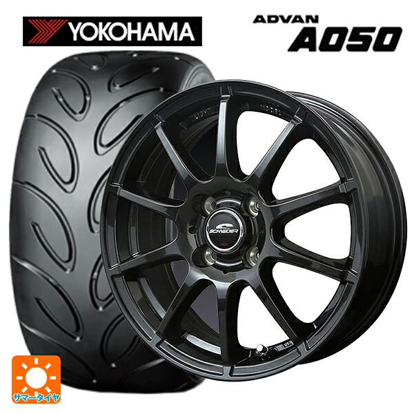 165/50R15 73V ヨコハマ アドバン A050 コンパウンド M 正規品 エムアイディー MIDホイール スタッグ(数量限定) ストロングガンメタ 15-4.5J 国産車用 サマータイヤホイール4本セット|タイヤホイール専門店コニシタイヤ