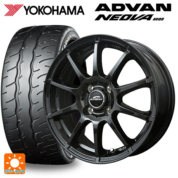 トヨタ ヤリス(10系)用 195/55R15 85V ヨコハマ アドバン ネオバ AD09 正規品 エムアイディー MIDホイール スタッグ（数量限定） # ストロングガンメタ 新品サマータイヤホイール 4本セット 61,980円