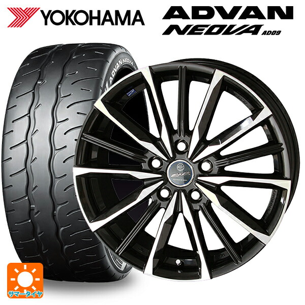 225/45R17 94W XL ヨコハマ アドバン ネオバ AD09 正規品 共豊 スマック ヴァルキリー # サファイアブラックxメタリックポリッシュ 17-7J 国産車用 サマータイヤホイール4本セット|タイヤホイール専門店コニシタイヤ