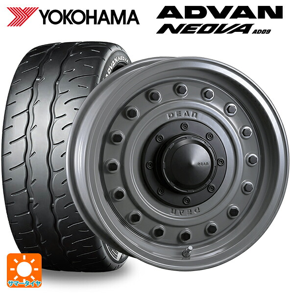 165/55R15 75V ヨコハマ アドバン ネオバ AD09 正規品 クリムソン ディーン コロラド スティールグレー 15-4.5J 国産車用 サマータイヤホイール4本セット｜タイヤホイール専門店コニシタイヤ