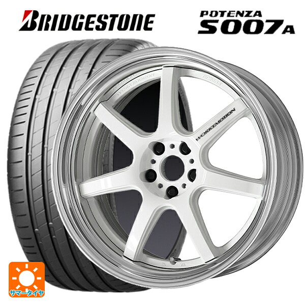 トヨタ GRカローラ(4BA-GZEA14H)用 255/35R18 94Y XL ブリヂストン ポテンザ S007A 正規品 ワーク エモーション T7R 2P WHT 新品サマータイヤホイール 4本セット
