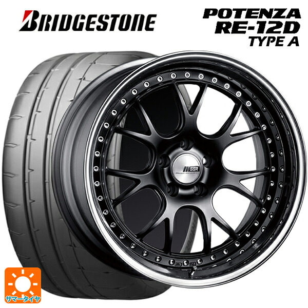 245/40R19 98W XL ブリヂストン ポテンザ RE12D タイプA 正規品 タナベ SSR プロフェッサー MS3 フラットブラック 19-8.5J 国産車用 サマータイヤホイール4本セット