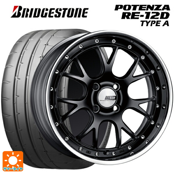 225/45R17 94V XL ブリヂストン ポテンザ RE12D タイプA 正規品 タナベ SSR プロフェッサー MS3R フラットブラック 17-7J 国産車用 サマータイヤホイール4本セット