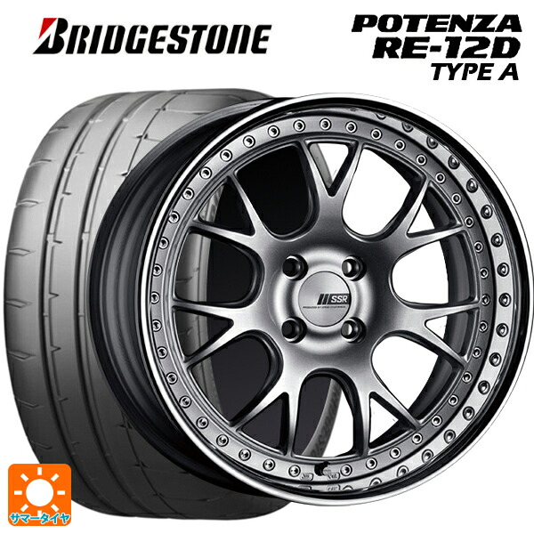 225/45R17 94V XL ブリヂストン ポテンザ RE12D タイプA 正規品 タナベ SSR プロフェッサー MS3R シルバー 17-7J 国産車用 サマータイヤホイール4本セット