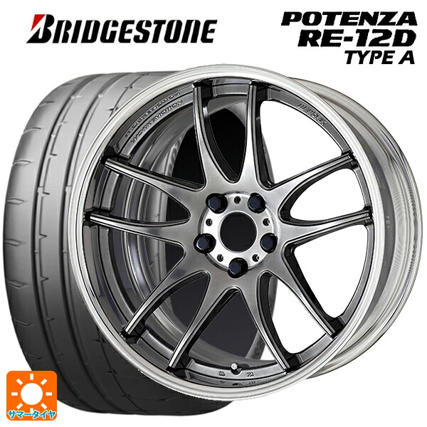 215/45R17 91V XL ブリヂストン ポテンザ RE12D タイプA 正規品 ワーク エモーション CR 2P GTS 17-7J 国産車用 サマータイヤホイール4本セット｜タイヤホイール専門店コニシタイヤ 210,905円