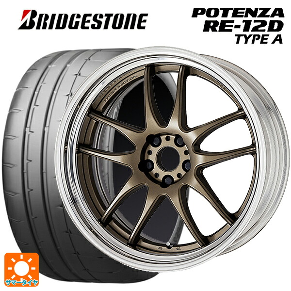 215/45R17 91V XL ブリヂストン ポテンザ RE12D タイプA 正規品 ワーク エモーション CR 2P AHG 17-7J 国産車用 サマータイヤホイール4本セット|タイヤホイール専門店コニシタイヤ