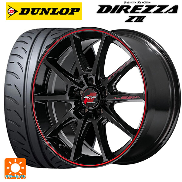 225/45R18 91W ダンロップ ディレッツァZ3 エムアイディー MIDレーシング R25 プラス ブラック/リムレッドライン 18-7.5J 国産車用 サマータイヤホイール4本セット