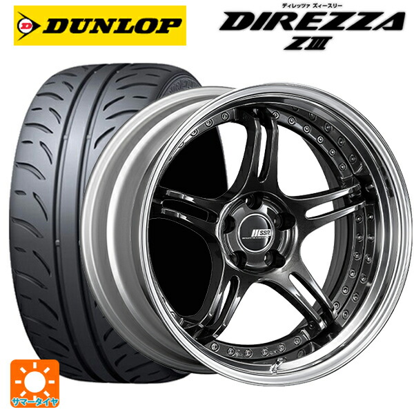 マツダ ロードスター(ND系)用 205/45R16 83W ダンロップ ディレッツァZ3 タナベ SSR プロフェッサー SPX プリズムダークガンメタ 新品サマータイヤホイール 4本セット|タイヤホイール専門店コニシタイヤ