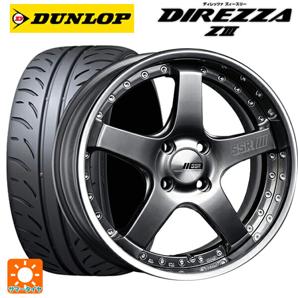 165/50R16 75V ダンロップ ディレッツァZ3 タナベ SSR プロフェッサー SP4R チタンシルバー 16-5.5J 国産車用 サマータイヤホイール4本セット｜タイヤホイール専門店コニシタイヤ