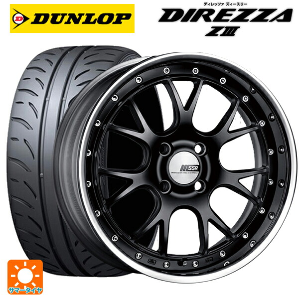 165/50R16 75V ダンロップ ディレッツァZ3 タナベ SSR プロフェッサー MS3R フラットブラック 16-5.5J 国産車用 サマータイヤホイール4本セット|タイヤホイール専門店コニシタイヤ