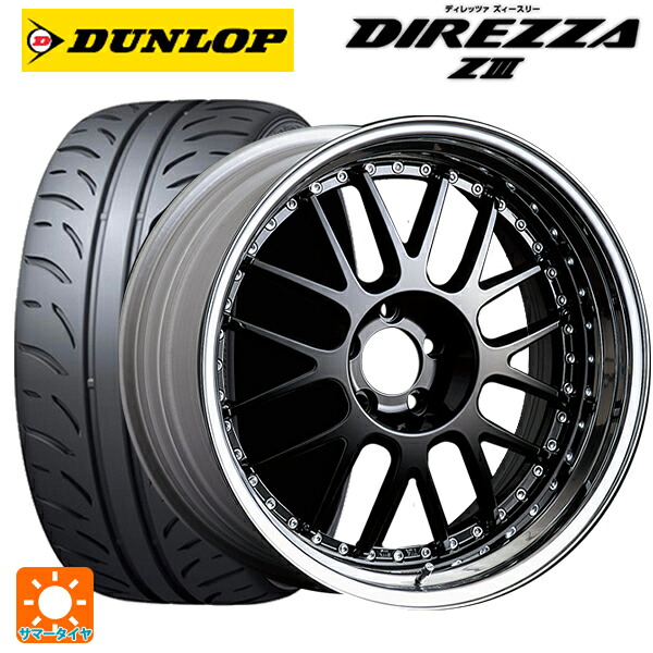 トヨタ GRヤリス(PA系)用 225/40R18 88W ダンロップ ディレッツァZ3 タナベ SSR プロフェッサー MS1 ブラック 新品サマータイヤホイール 4本セット｜タイヤホイール専門店コニシタイヤ