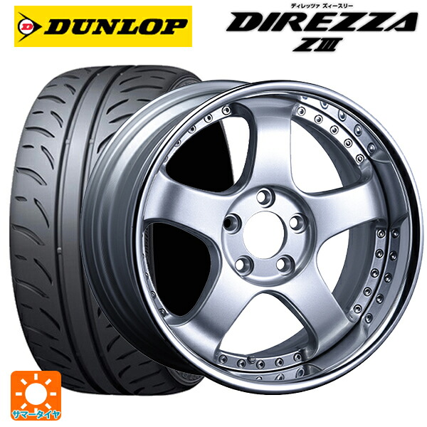 マツダ ロードスター(ND系)用 205/45R16 83W ダンロップ ディレッツァZ3 タナベ SSR プロフェッサー SP1R シルバー 新品サマータイヤホイール 4本セット|タイヤホイール専門店コニシタイヤ