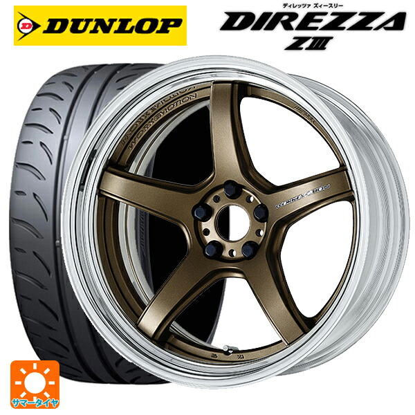 245/40R19 94W ダンロップ ディレッツァZ3 ワーク エモーション T5R 2P AHG 19-8.5J 国産車用 サマータイヤホイール4本セット|タイヤホイール専門店コニシタイヤ