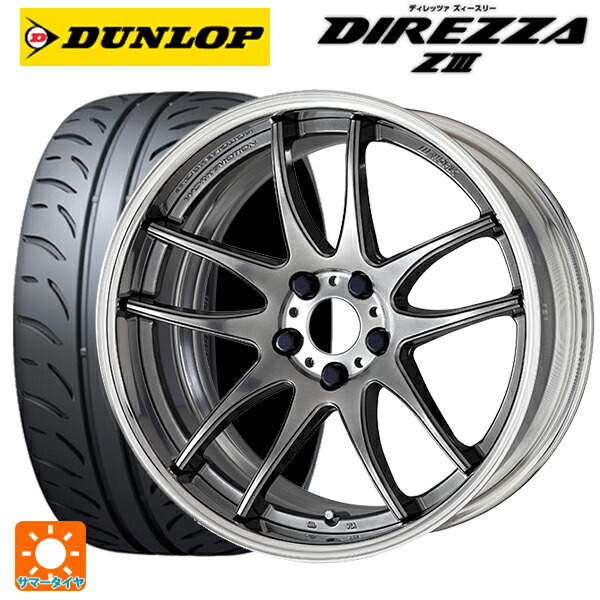 165/50R16 75V ダンロップ ディレッツァZ3 ワーク エモーション CR 2P GTS 16-5.5J 国産車用 サマータイヤホイール4本セット|タイヤホイール専門店コニシタイヤ