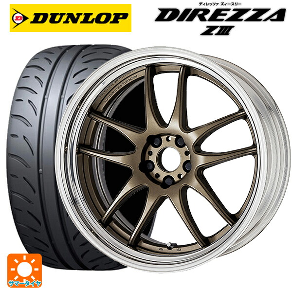スズキ スイフトスポーツ(ZC33S)用 195/45R17 81W ダンロップ ディレッツァZ3 ワーク エモーション CR 2P AHG 新品サマータイヤホイール 4本セット