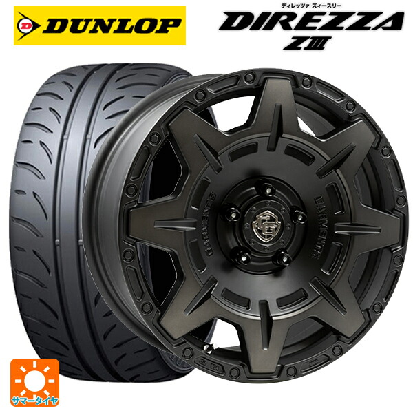 205/45R17 84W ダンロップ ディレッツァZ3 ウェッズ クロスオーバー ガーメンツ スタイルM マットブラッククリア 17-7J 国産車用 サマータイヤホイール4本セット|タイヤホイール専門店コニシタイヤ