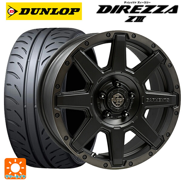 205/45R17 84W ダンロップ ディレッツァZ3 ウェッズ クロスオーバー ガーメンツ スタイルU マットブラッククリア 17-7J 国産車用 サマータイヤホイール4本セット