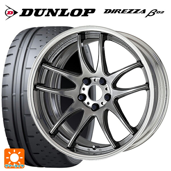 225/50R16 92V ダンロップ ディレッツァβ02 ワーク エモーション CR 2P GTS 16-6J 国産車用 サマータイヤホイール4本セット｜タイヤホイール専門店コニシタイヤ 157,700円