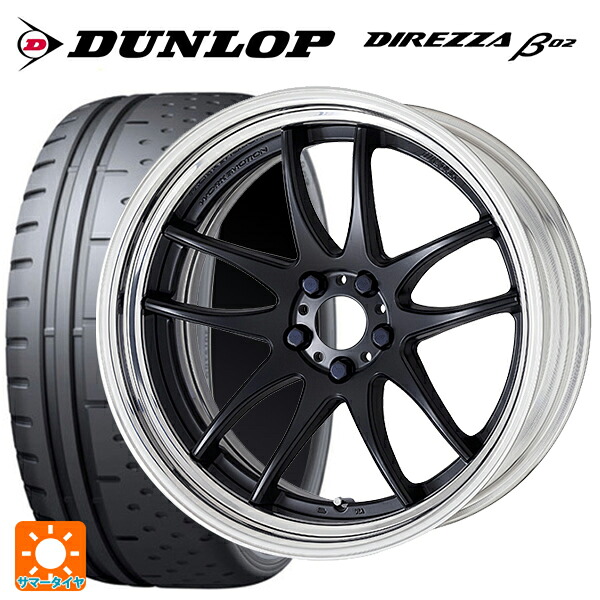 マツダ ロードスター(ND系)用 225/50R16 92V ダンロップ ディレッツァβ02 ワーク エモーション CR 2P MBL 新品サマータイヤホイール 4本セット
