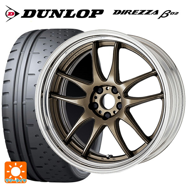 225/50R16 92V ダンロップ ディレッツァβ02 ワーク エモーション CR 2P AHG 16-6J 国産車用 サマータイヤホイール4本セット|タイヤホイール専門店コニシタイヤ