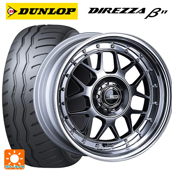マツダ ロードスター(ND系)用 195/50R16 88V XL ダンロップ ディレッツァβ11(B11) タナベ SSR プロフェッサー MS4 アンダー チタンシルバー 新品サマータイヤホイール 4本セット｜タイヤホイール専門店コニシタイヤ