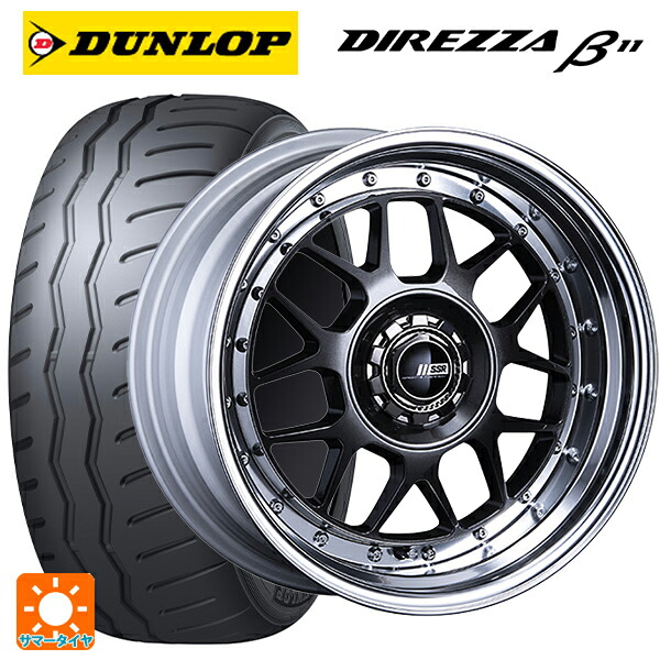 マツダ ロードスター(ND系)用 195/50R16 88V XL ダンロップ ディレッツァβ11(B11) タナベ SSR プロフェッサー MS4 アンダー プリズムダークガンメタ 新品サマータイヤホイール 4本セット｜タイヤホイール専門店コニシタイヤ