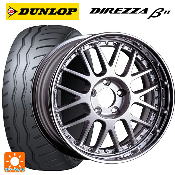 マツダ ロードスター(ND系)用 205/50R16 91V XL ダンロップ ディレッツァβ11(B11) タナベ SSR プロフェッサー MS1R シルバー 新品サマータイヤホイール 4本セット