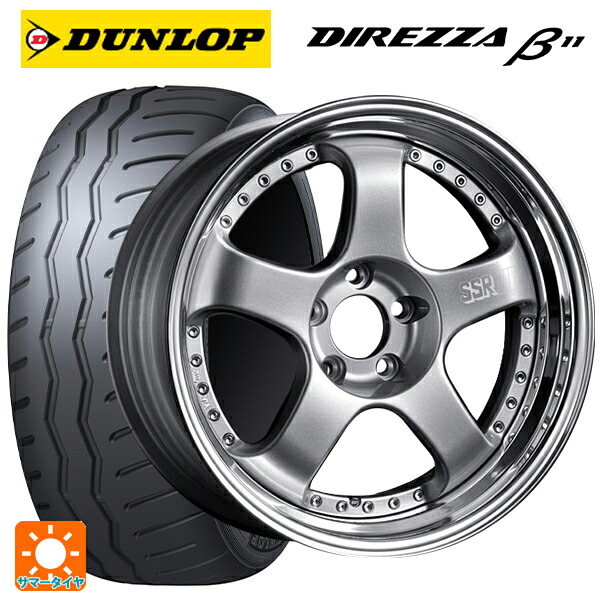 225/40R18 92W XL ダンロップ ディレッツァβ11(B11) タナベ SSR プロフェッサー SP1 シルバー 18-7J 国産車用 サマータイヤホイール4本セット｜タイヤホイール専門店コニシタイヤ