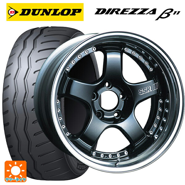 225/40R18 92W XL ダンロップ ディレッツァβ11(B11) タナベ SSR プロフェッサー SP1 ブラック 18-7J 国産車用 サマータイヤホイール4本セット｜タイヤホイール専門店コニシタイヤ