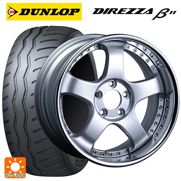 195/50R16 88V XL ダンロップ ディレッツァβ11(B11) タナベ SSR プロフェッサー SP1R シルバー 16-6.5J 国産車用 サマータイヤホイール4本セット 172,900円