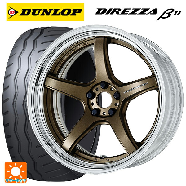 225/40R18 92W XL ダンロップ ディレッツァβ11(B11) ワーク エモーション T5R 2P AHG 18-7J 国産車用 サマータイヤホイール4本セット