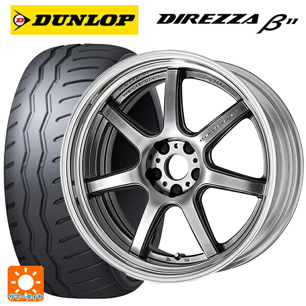 225/40R18 92W XL ダンロップ ディレッツァβ11(B11) ワーク エモーション T7R 2P GTS 18-7J 国産車用 サマータイヤホイール4本セット 220,485円