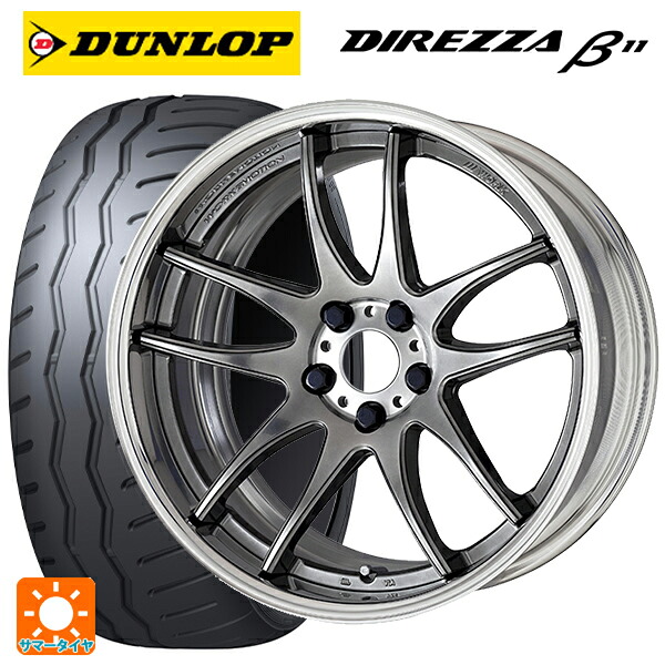 マツダ ロードスター(ND系)用 195/50R16 88V XL ダンロップ ディレッツァβ11(B11) ワーク エモーション CR 2P GTS 新品サマータイヤホイール 4本セット