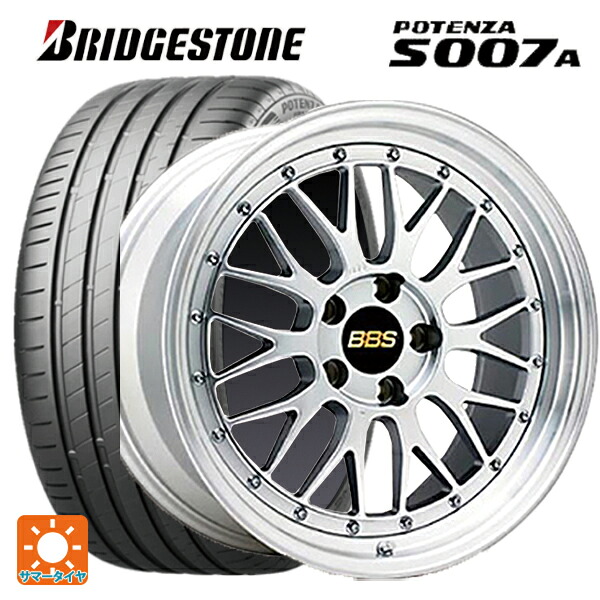 205/55R17 91Y ブリヂストン ポテンザ S007A 正規品 BBS LM DS-SLD 17-7.5J 国産車用 サマータイヤホイール4本セット|タイヤホイール専門店コニシタイヤ