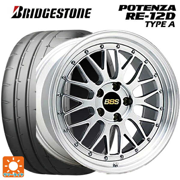 245/40R18 97W XL ブリヂストン ポテンザ RE12D タイプA 正規品 BBS LM DS-SLD 18-8.5J 国産車用 サマータイヤホイール4本セット